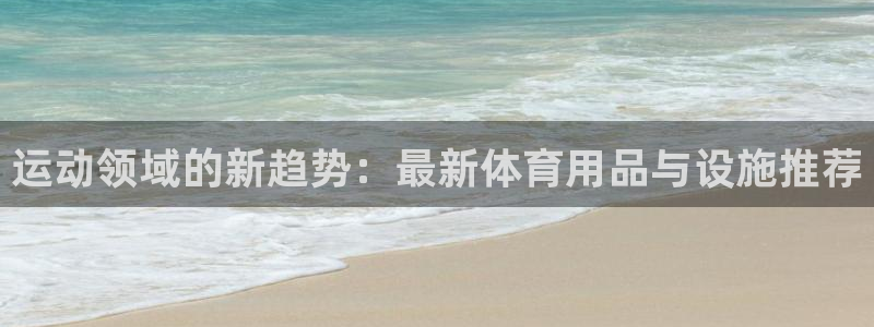 球速体育QsTY官方正版app集团logo：运动领域的新趋势
