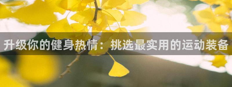 球速体育QsTY官网下载招商电话号码查询是多少：升级